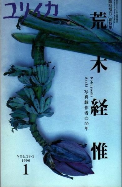 ꥤ1996ǯ1vol.28-2ڷа