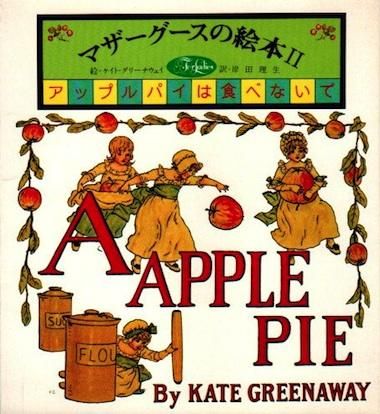 絵本 - 東京 下北沢 クラリスブックス 古本の買取・販売｜哲学