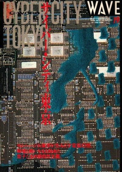 WAVE19 1988ǯСƥ