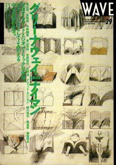 WAVE29 1991ǯ꡼ʥplusʥޥ