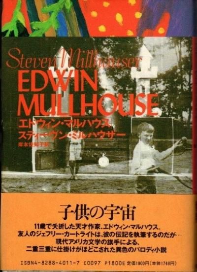 ɥ󡦥ޥϥե꡼ȥ饤륢ꥫȤȻ(1943-1954)ƥ󡦥ߥϥ