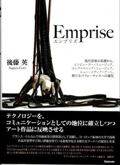 Empriseץꥺƣ