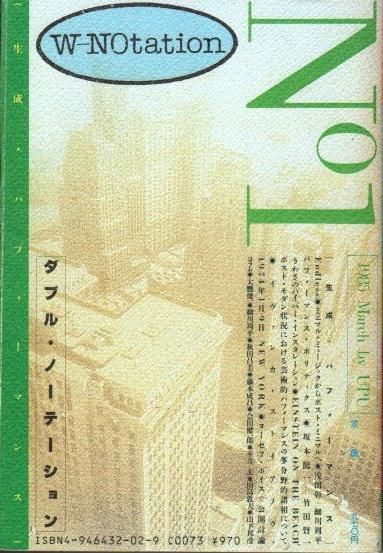 W-Notation֥롦ΡơNo. 1 (Mar. 1985)