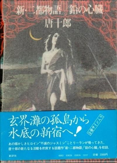 ʪ졡ο¡⽽Ϻ