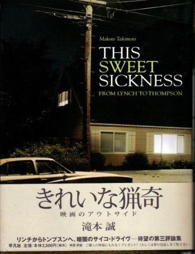 줤ĴThis sweet sicknessǲΥȥɡ