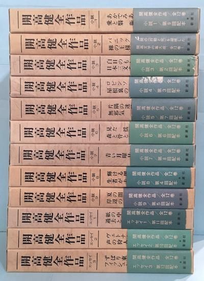 開高健全集 全22巻 月報揃い 新潮社 開高健全集 全22冊揃