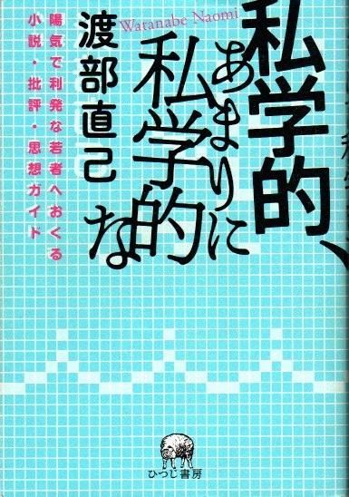 Ūޤ˻Ū : ۵ȯʼԤؤ뾮⡦ɾۥ