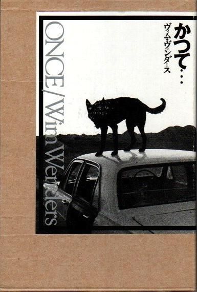 夢の視線(ヴィム・ヴェンダース 著 ; 瀬川裕司 訳) / 古本、中古