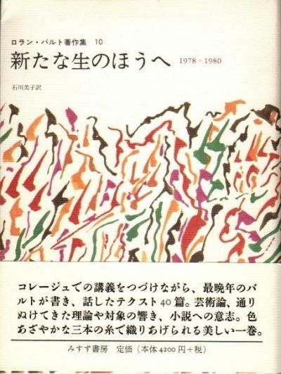 󡦥Х10Τۤ : 1978-1980