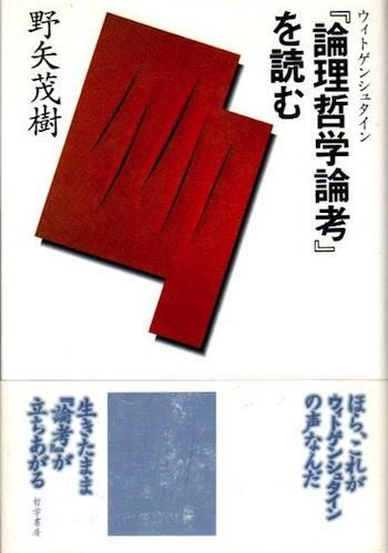 ニーズ・価値・真理: ウィギンズ倫理学論文集 (双書現代倫理学 1