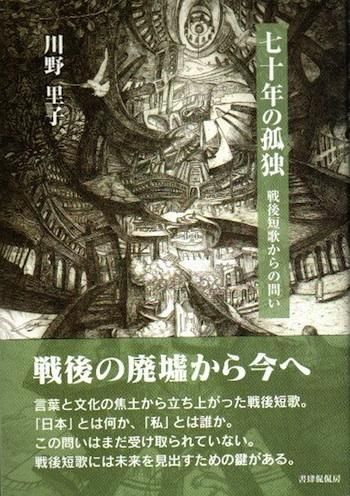 戦後・金沢発行のカストリ雑誌「すとりいと」（初秋號）昭和24年