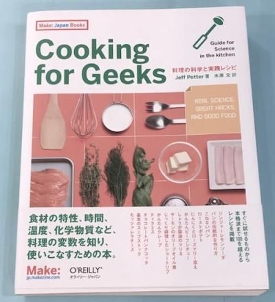 Cooking for Geeks : βʳؤȼ쥷