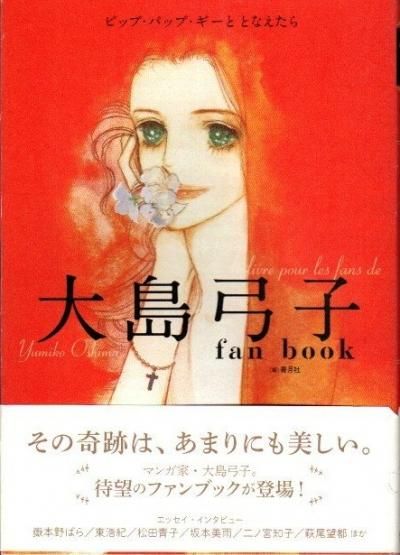 ݻҡfan bookԥåסѥåסȤȤʤ顡ķ/
