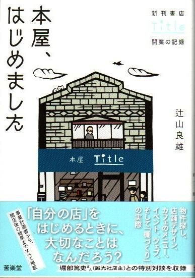 ܲϤޤŹTitleȤεϿԻͺ