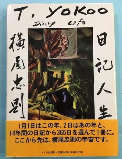 FOOL'S MATE 2007年 8月 / 古本配達本舗 / 古本、中古本、古書籍