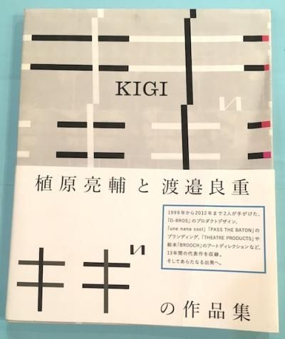 KIGI