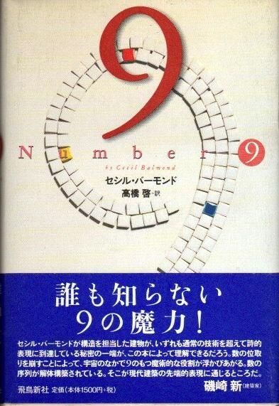 Number 9롦С
