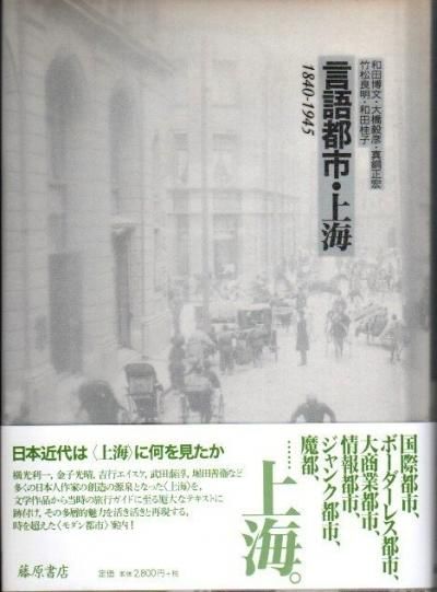 Իԡ峤1840-1945ʸ¾
