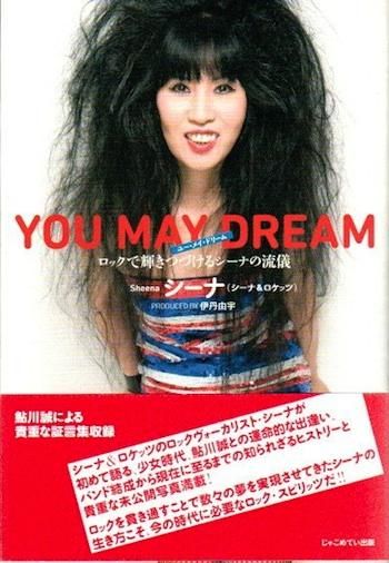 You may dreamåǵĤŤ륷ʤή