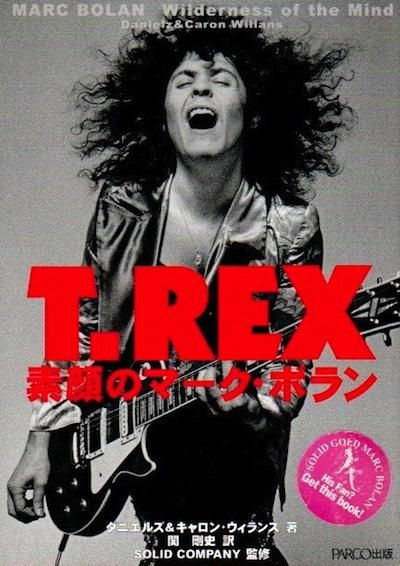 T.REXǴΥޡܥ󡡥˥륺󡦥