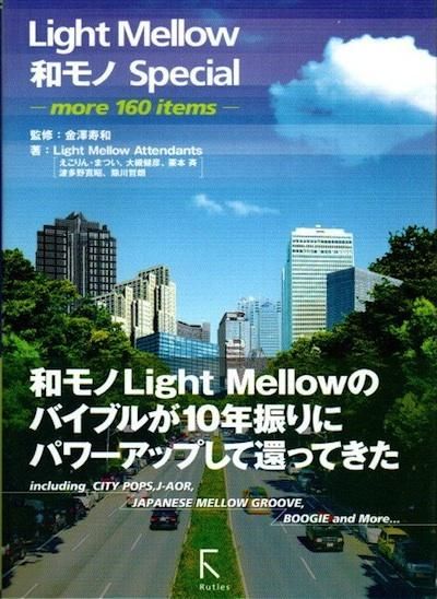 Light Mellow¥Special : more 160 items߷
