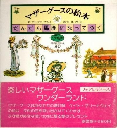 入手困難⭐︎1912年初版 アンティーク絵本 古書 アンティークブック 古書 絵本アン・アンダーソン ann_anderson