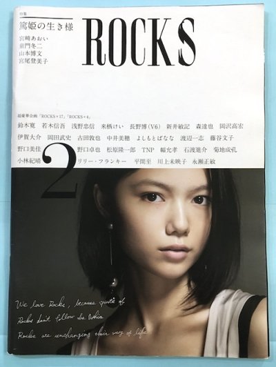 ROCKS vol.2 2008ǯýɱ͡¾