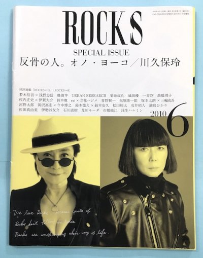 ROCKS SPECIAL ISSUE 2010ǯ VOL.6ýȿο͡Ρ衼