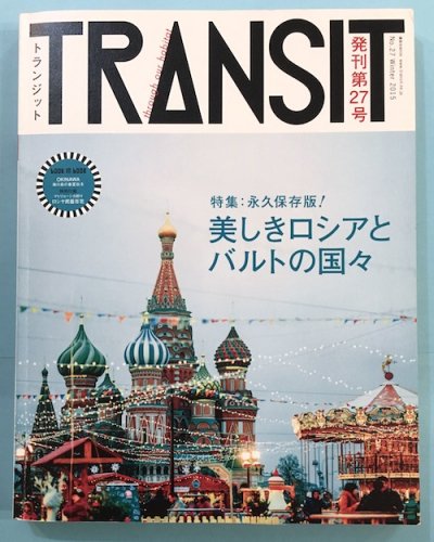 TRANSITȥ󥸥åȡNo.27ȥХȤι