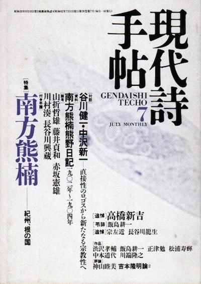 ġ1987ǯ7ý ι