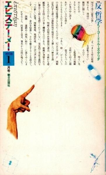 ԥơ᡼1978ǯ1ý ȿůءաɥ롼ǥ