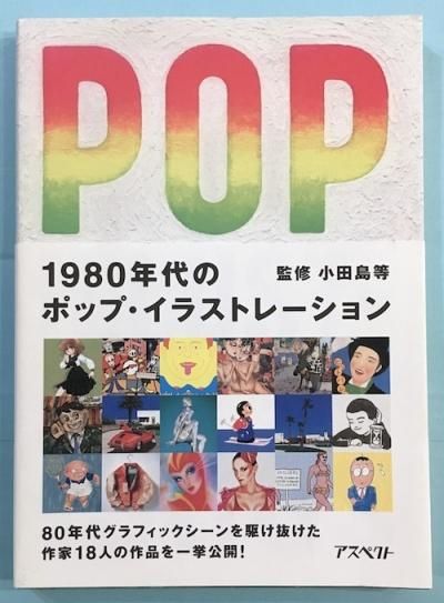 1980ǯΥݥåס饹ȥ졼󡡾 ƽ