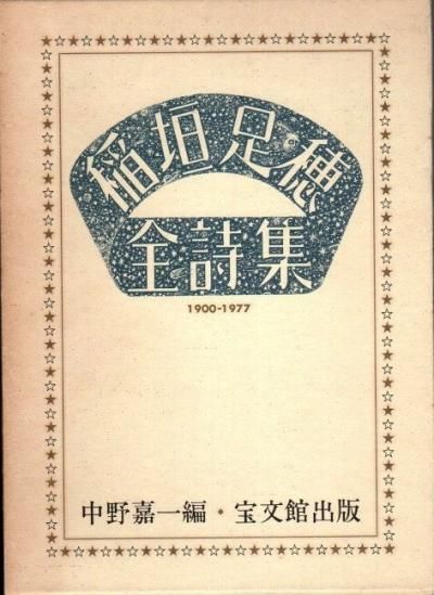 ­ : 1900-1977