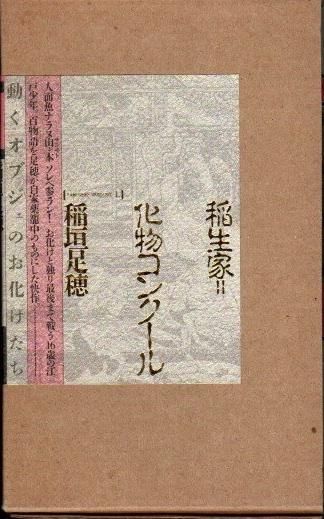 =ʪ󥯡롡­