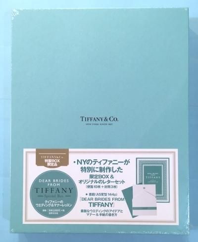 Dear Brides from TIFFANY Special Box ƥեˡΥǥ&ޥʡå