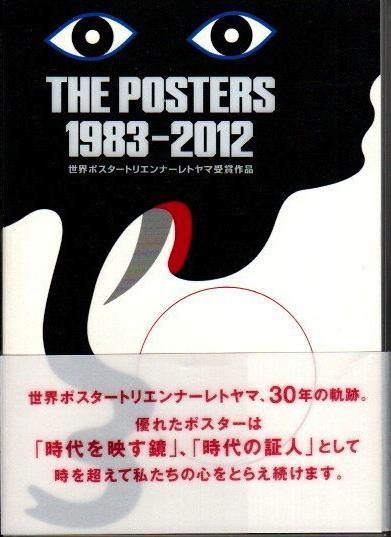 THE POSTERS1983-2012 : ݥȥꥨʡȥ޼޺