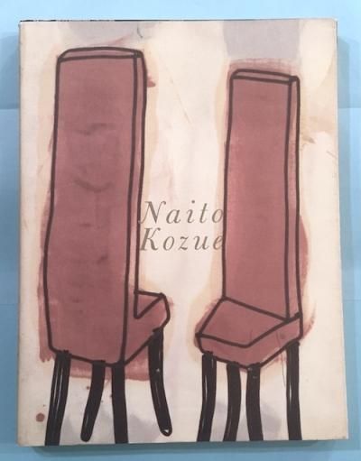 Naito KozueƣŤʽ