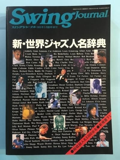 㥺̾ŵ1988ǯǡ󥰥㡼ʥ׻