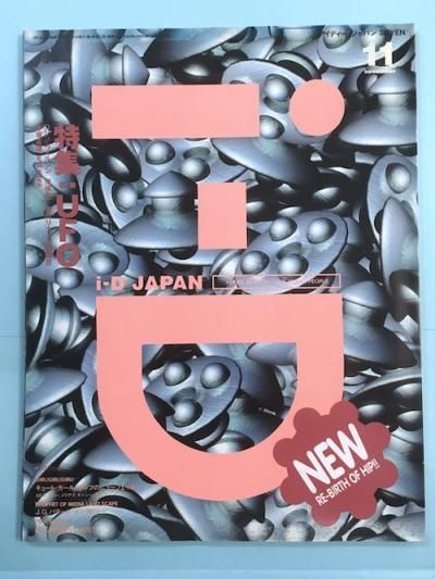 i-D JAPANǥѥNo.141992ǯ11ýUFO