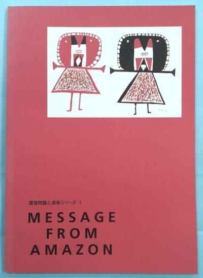 ͥ : ޥ󡦥ǥΥŸMESSAGE FROM AMAZON