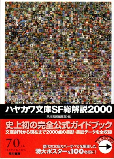 ϥ䥫ʸSF2000˼Խ/