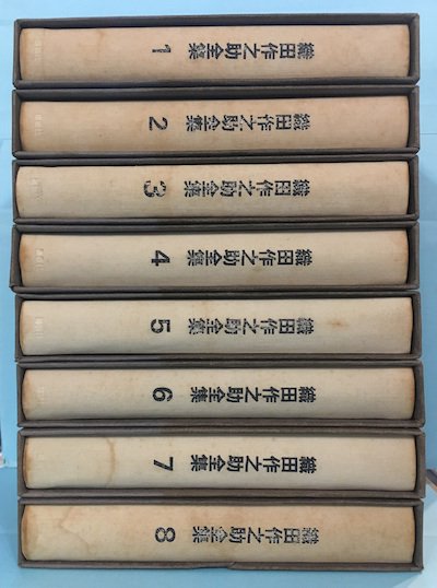 織田作之助全集 全8巻セット 講談社 ashapurarealtors.com