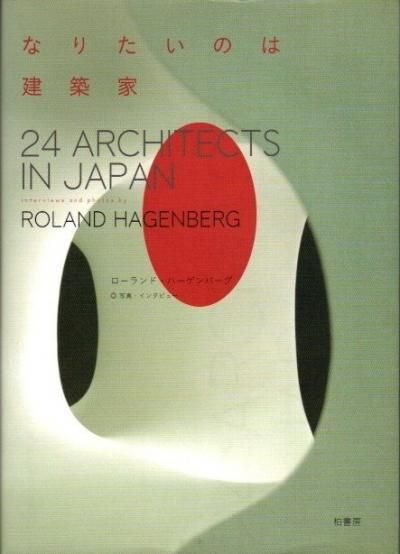 ʤꤿΤϷ۲ȡ24 ARCHITECTS IN JAPANɡϡС