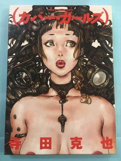 С륺TERRA'S COVER GIRLSĹ