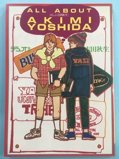 ֵĽALL ABOUT AKIMI YOSHIDAǥ奪̺