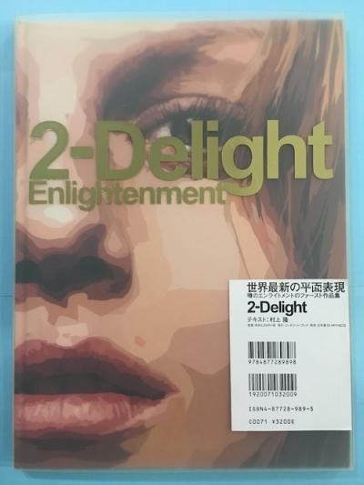 2-Delight饤ȥ Enlightenment 