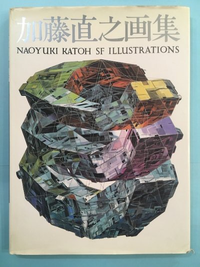 ƣľǷ轸NAOYUKI KATOH SF ILLUSTRATIONS