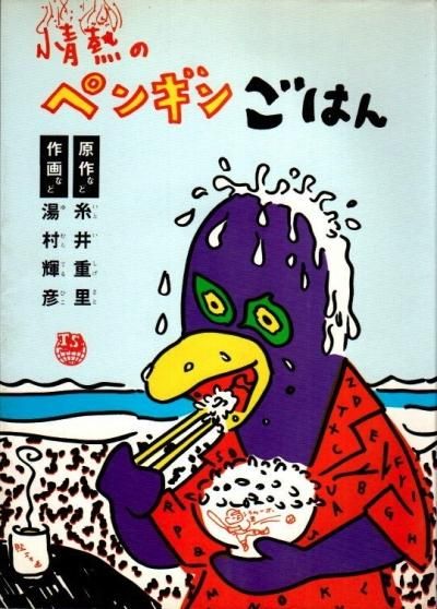 文化・ホビー・漫画 - 東京 下北沢 クラリスブックス 古本の買取