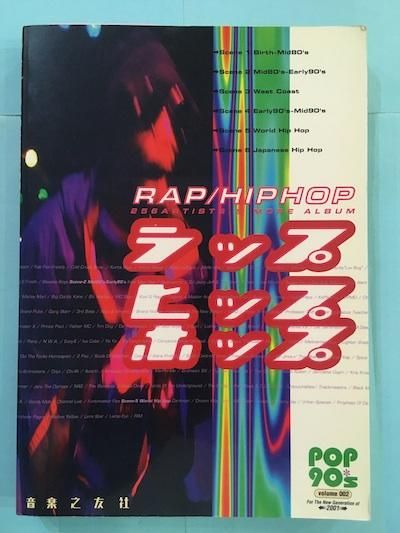 å/ҥåץۥå : 256 artists & more albumPOP 90's