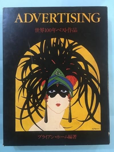 ADVERTISING : 100ǯΥ٥Ⱥ